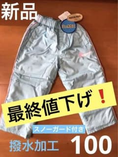 最終値下げ❗️【新品】スノーパンツ100 スキーパンツ　スノーズボン　雪遊びのサムネイル