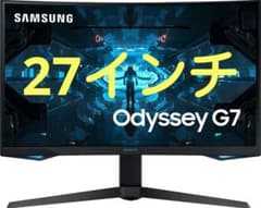 samsung G7 odyssey 240hz wqhd モニター 27インチのサムネイル