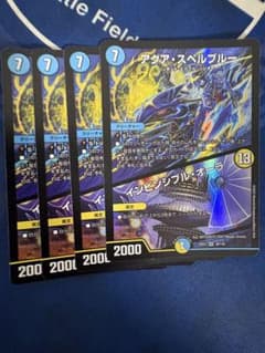 アクアスペルブルーのサムネイル