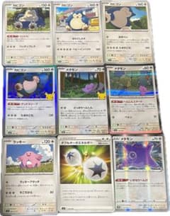 30周年　30th ポケモンカード カビゴン メタモン ラッキー まとめ売りのサムネイル