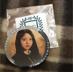 欅坂46 鈴本美愉 缶バッジのサムネイル