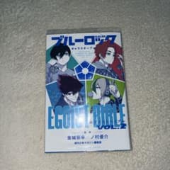 ブルーロック キャラクターブック VOL.2のサムネイル