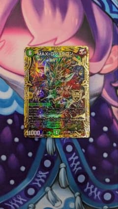MAX-Gジョラゴンのサムネイル