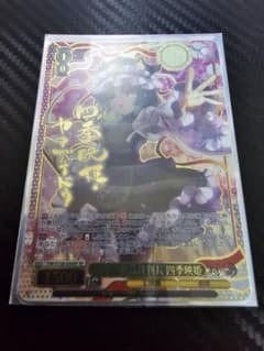 楽園の最高裁判長 四季映姫 sp - メルカリ