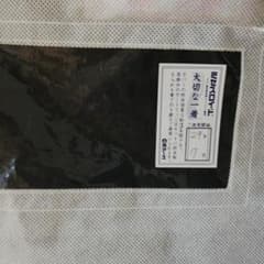 スーツ一式のサムネイル
