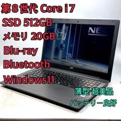 Core i7✨SSD✨メモリ20GB✨Windows11 ✨ノートパソコン Core i7✨SSD✨メモリ20GB✨Windows11 ✨ノートパソコン - メルカリ
