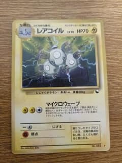 レアコイル ◇ 拡張シート第2弾(赤版) 旧裏ポケモンカード - メルカリ