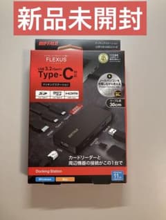 【新品•未開封】BUFFALO ドッキングステーション LUD-U3-CGCBKのサムネイル