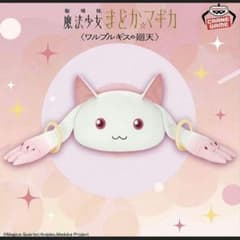 劇場版 魔法少女まどか☆マギカ ドーム型ぬいぐるみ ～キュウべぇ～