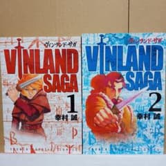 サイン本　ヴィンランド・サガ　全巻初版　初版 Yahoo!オークション -「ヴィンランドサガ 初版」の落札相場・落札価格
