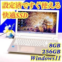 Windows11快適SSD❤️美品✨ゴールド✨東芝ノートパソコンカメラ付
