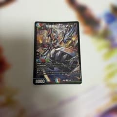 S級原始 レッドマッドのサムネイル