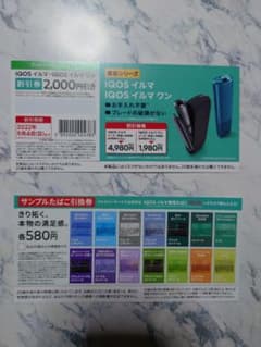 ファミリーマート　割引券のサムネイル