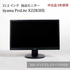iiyama ProLite X2283HS 21.5インチモニター - メルカリ