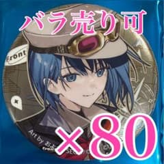 桐谷遥 プロセカ セカライ 5th Frontier メタリック缶バッジC - メルカリ