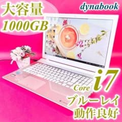 たっぷり大容量1TB❣️ブルーレイ✨️Corei7✨️ゴールドノートパソコン薄型カメラ Corei7✨️大容量1TB❣️ブルーレイ✨️薄型ノートパソコン✨️カメラ