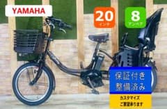 期間限定 最高峰バビー ヤマハ 子供乗せ電動アシスト自転車 H3109 期間限定 最高峰バビー ヤマハ 子供乗せ電動アシスト自転車 H3109