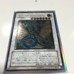 エンシェント・フェアリー・ドラゴン レリーフ 美品のサムネイル