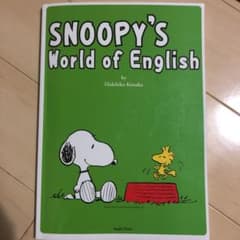 SNOOPY'S World of Englishのサムネイル