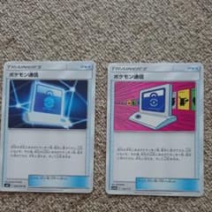 ポケモン通信のサムネイル