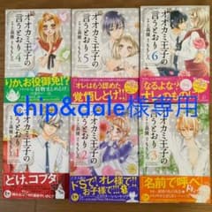 オオカミ王子の言うとおり 全巻のサムネイル