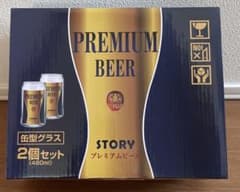 プレミアムビール 缶型グラス 2個セットのサムネイル