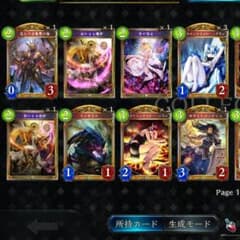 シャドーバース ゴールド 確認のサムネイル