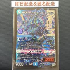 切札竜 ボルメテウスリバースドラゴン - メルカリ