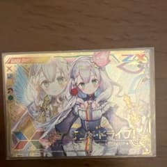 Z/X ゼクス ゼクステンド・ドライブ1枚のサムネイル