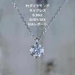 manamaa　Ptダイヤモンドネックレス プラチナ ダイヤ 鑑定書付き manamaa様専用 Ptダイヤモンドネックレス プラチナ ダイヤ 鑑定書付き