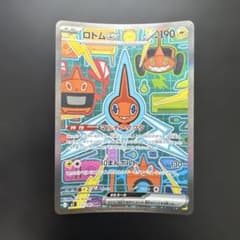 ロトムex SAR MEGA 拡張パック インフェルノX 112/080 - メルカリ