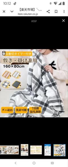 電気毛布 ストライプデザイン 160×80cm　ブラウンのサムネイル