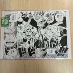 ONE PIECE BASE SHOP ALL PAGES 샹크스 엘버프