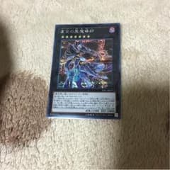 遊戯王 虚空の黒魔導師シクのサムネイル