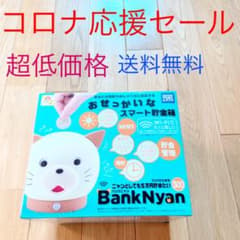 おせっかいなスマート貯金箱 500円専用のサムネイル