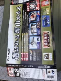 CAR MATE QE2 非金属チェーンのサムネイル