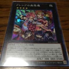 フレシアの蟲惑魔のサムネイル