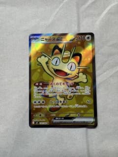 ニャースGX 170 HP ポケモンカード - メルカリ