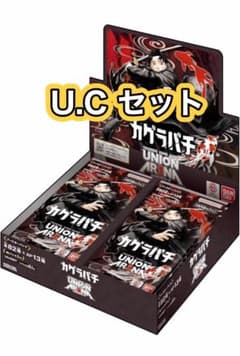 UNION ARENA 카구라바치 10