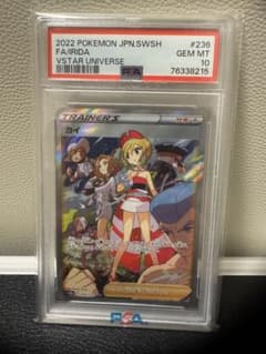 psa10 カイ SAR S12a VSTARユニバース 236/172のサムネイル