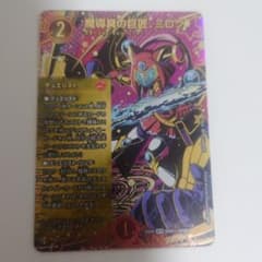 魔導具の巨匠、ミロク シク - メルカリ