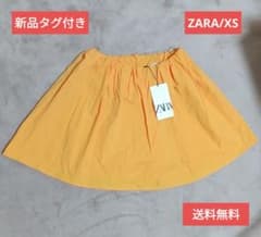 【新品タグ付】ZARA ギャザーボリュームフレアスカート オレンジ XS(S)のサムネイル