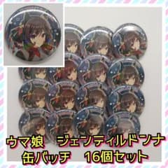 ほぼ新品 ウマ娘 東京メガイルミ ジェンティルドンナ 缶バッジ オタ活