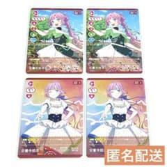 安養寺姫芽】ラブライブ! ラブカ 4枚セット まとめ売り - メルカリ