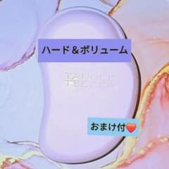 タングルティーザー ザ・オリジナル ハード＆ボリューム ダスティピンク おまけ付のサムネイル