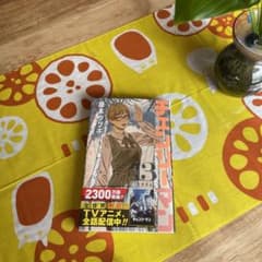 チェンソーマン13巻のサムネイル