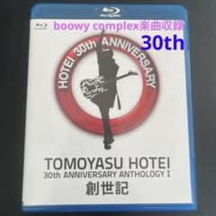 布袋寅泰　30th 創世記　Blu-rayのサムネイル