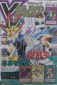 Vジャンプ 2026年 7月号 新品未開封 シュリンク付き - メルカリ