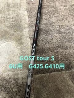 N.S.PRO GOST tour Sのサムネイル