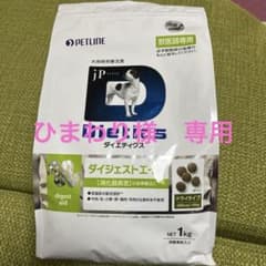 ダイエティクス　ダイジェストエイドのサムネイル